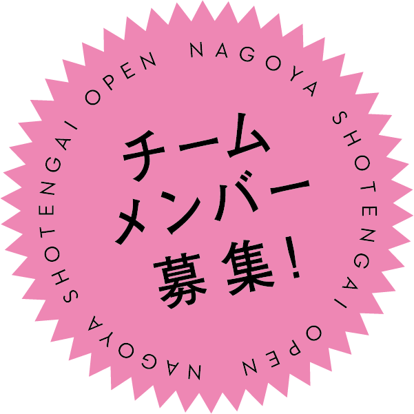 参加者募集！