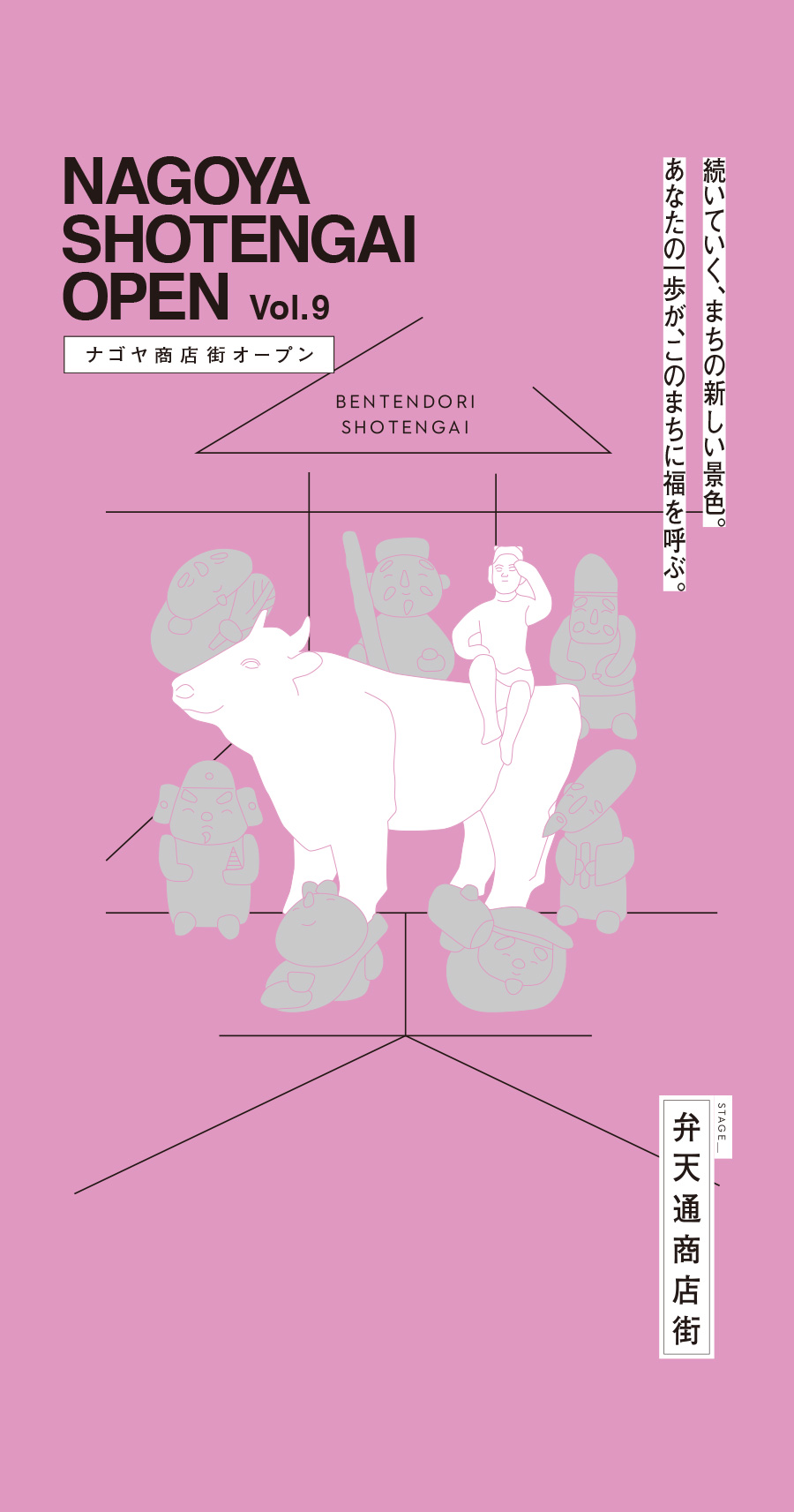 NAGOYA SHOTENGAI OPEN vol.7